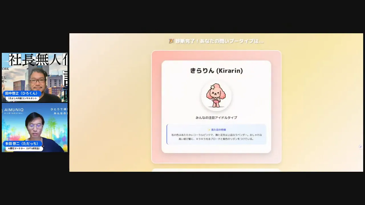 診断結果で『キラリンタイプ』という診断結果が出ている画面。スコアやシェアボタンもある。