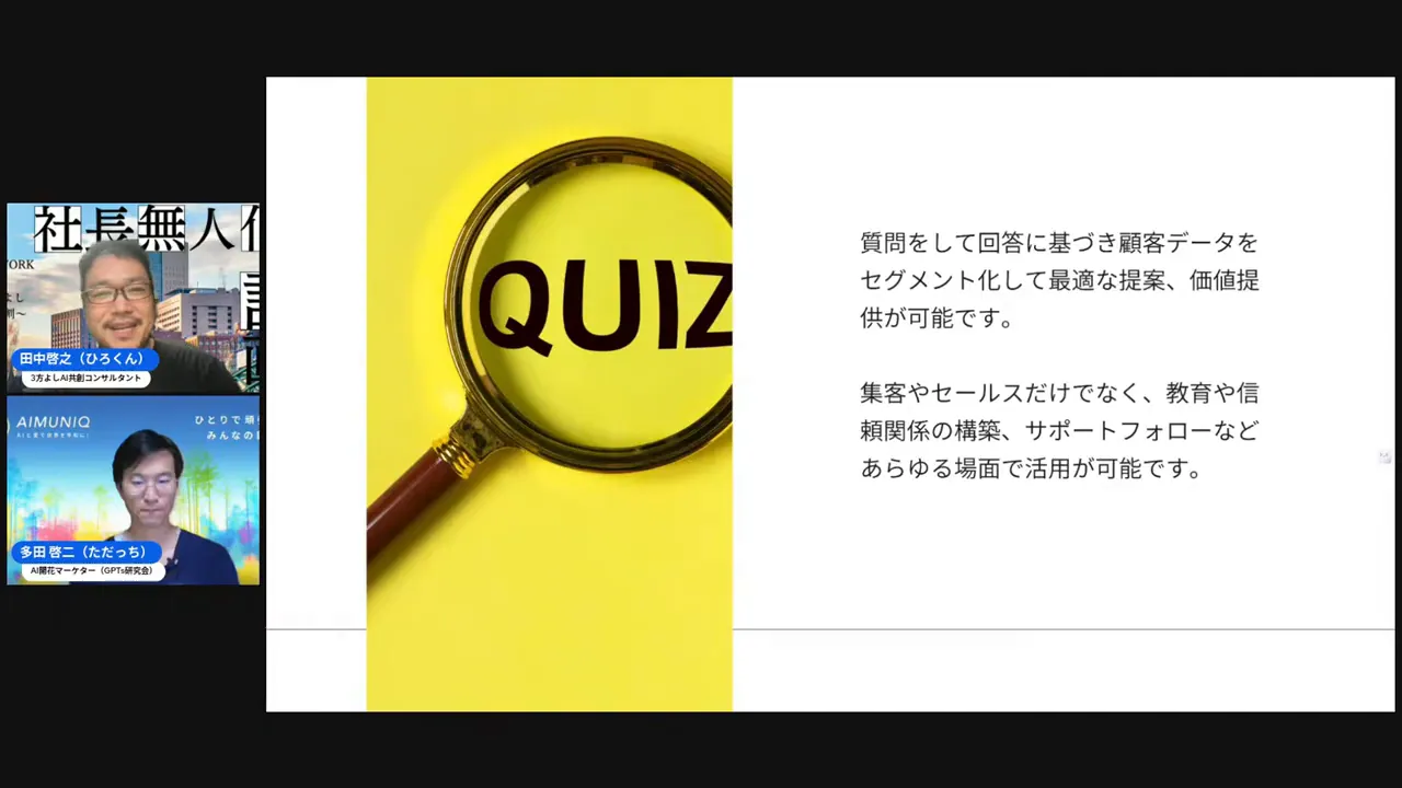 クイズフローのダイジェストスライド。誘引→診断→処方の流れが図解されている。
