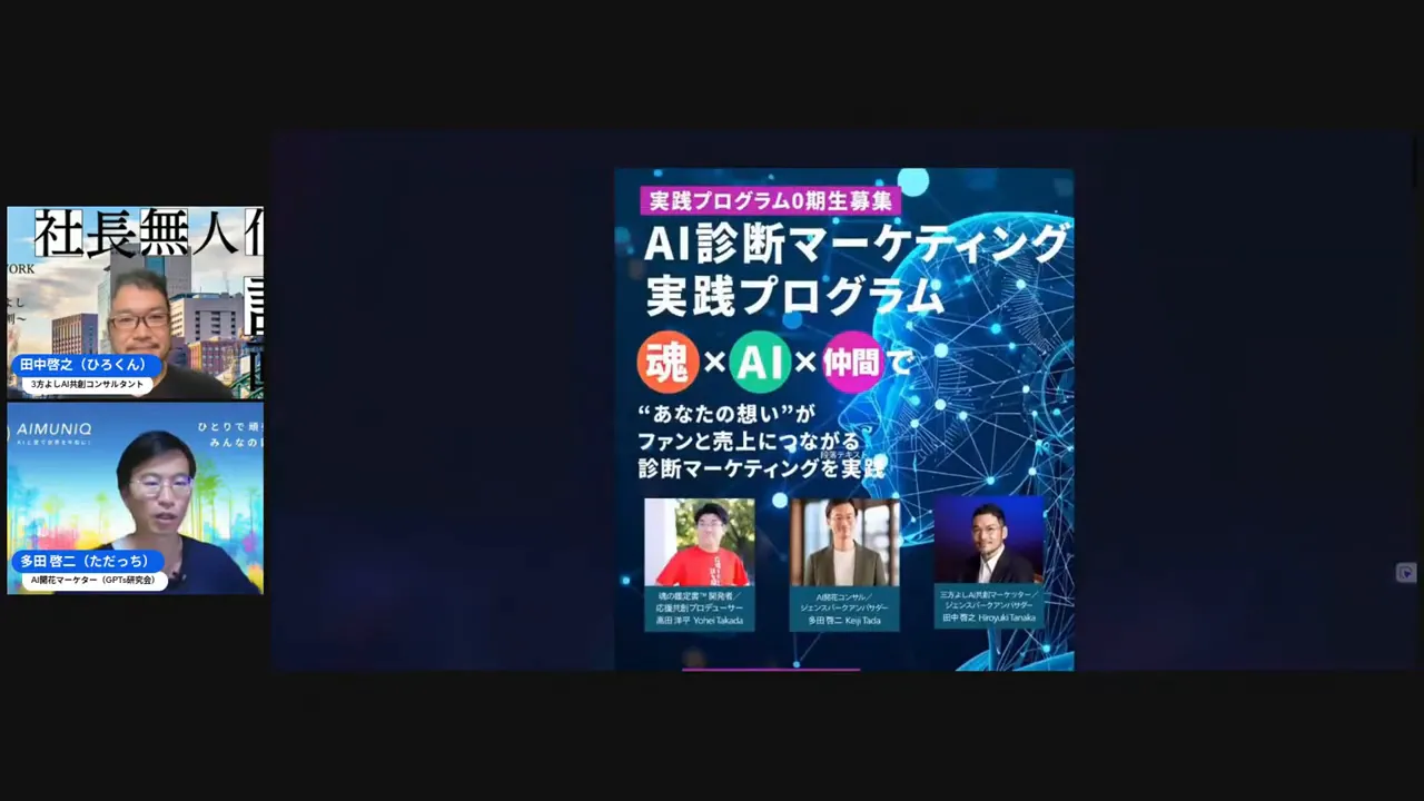 11月からの5回コースとBoosterプロジェクトの説明をしている場面。