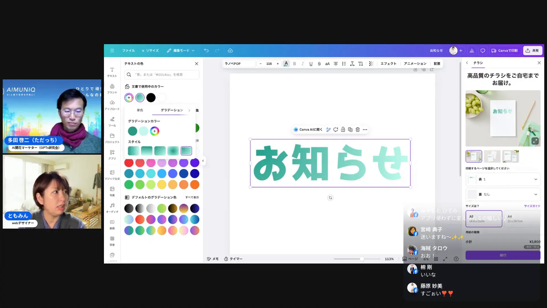 グラデの方向と色ポイントを調整している場面