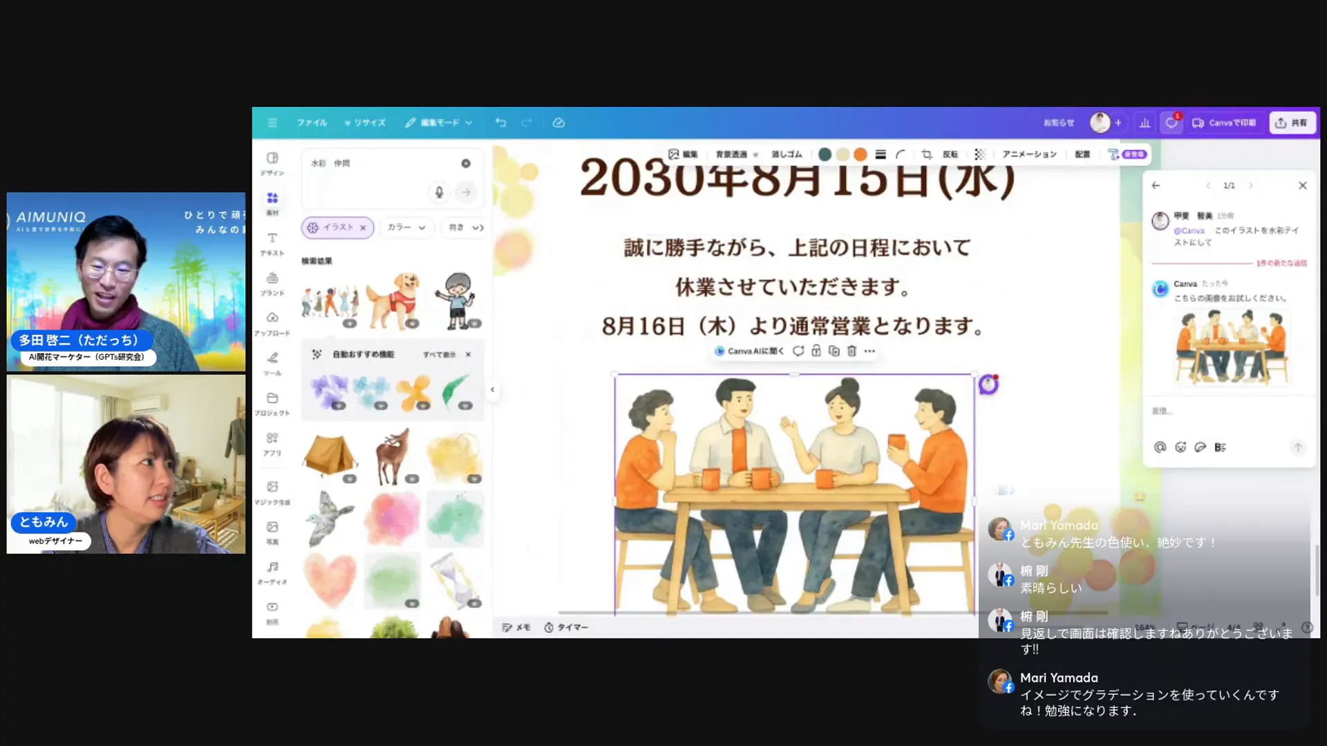グラデ適用で変化したビジュアルのBefore After