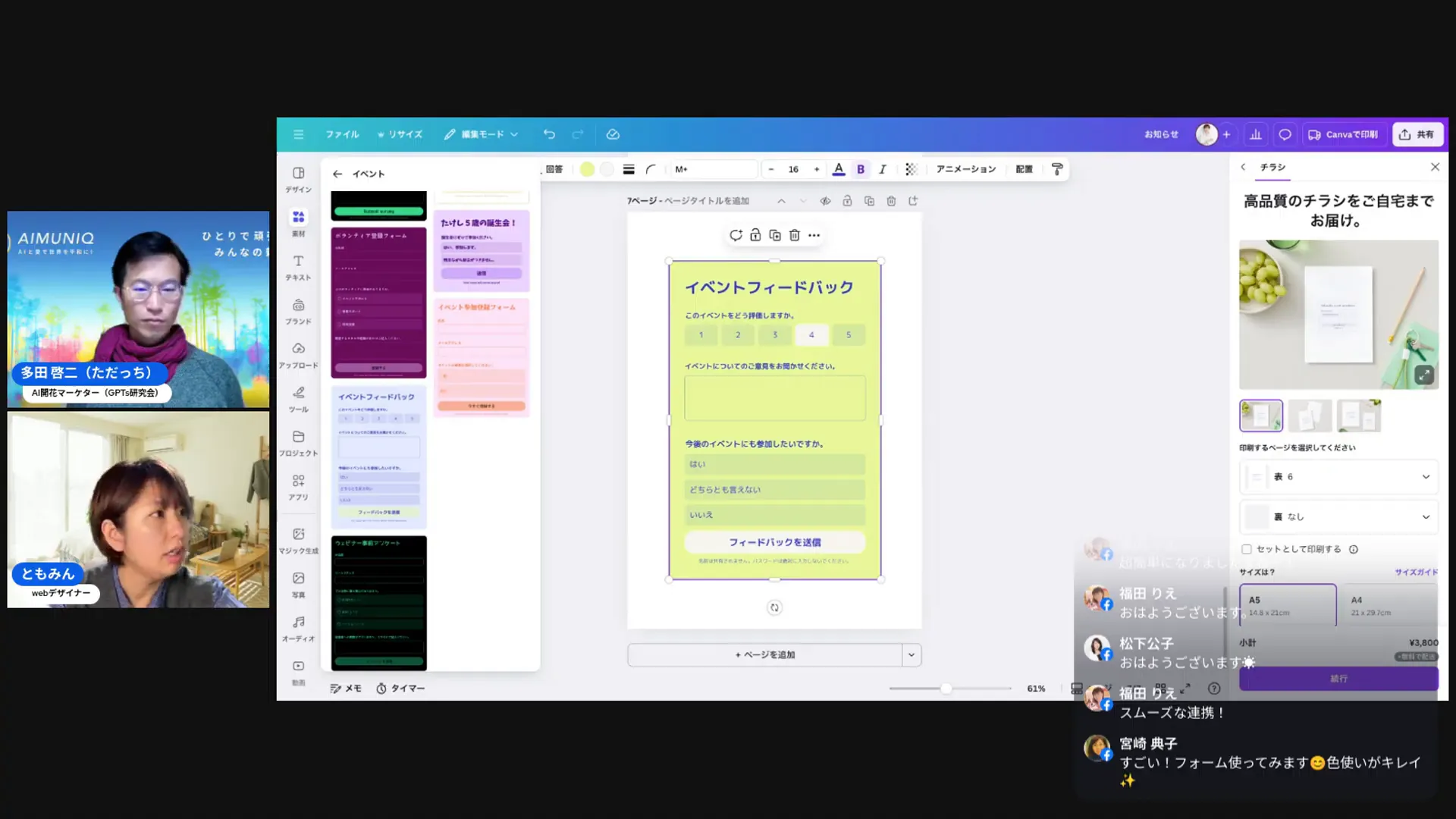 生成したQRコードをポスターやスライドに埋め込む例