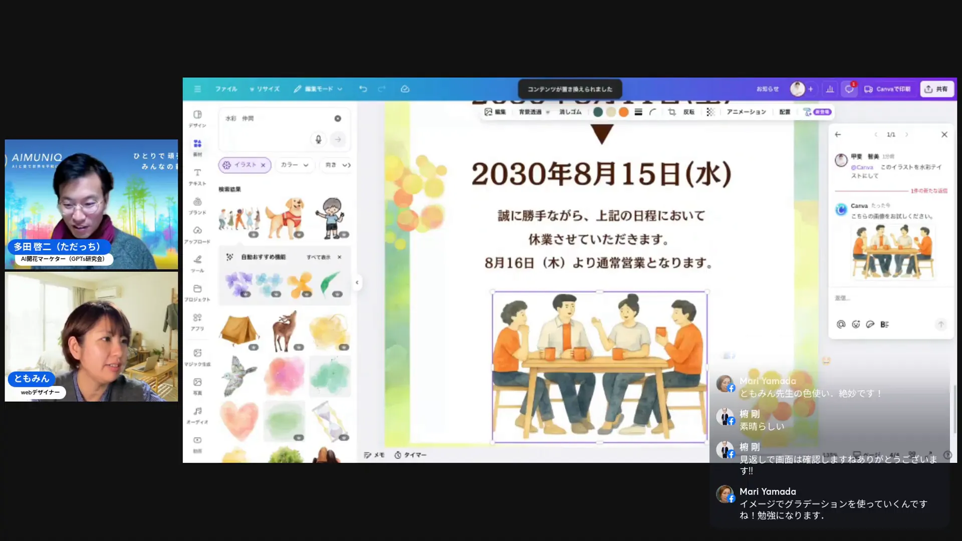 グラデ適用でビジュアルが変わったBefore→Afterの瞬間