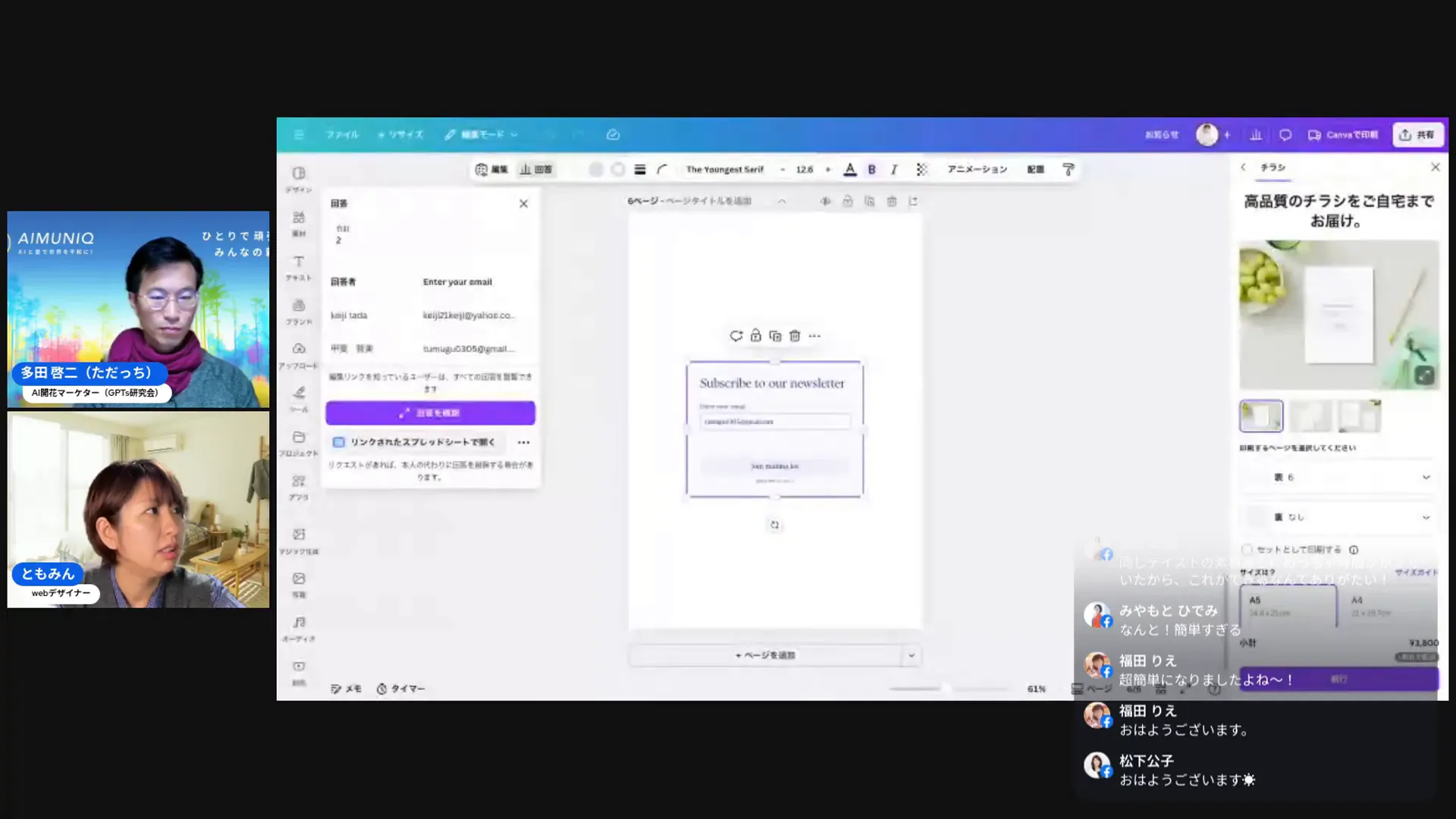 Canvaのフォーム回答をスプレッドシートで確認している画面