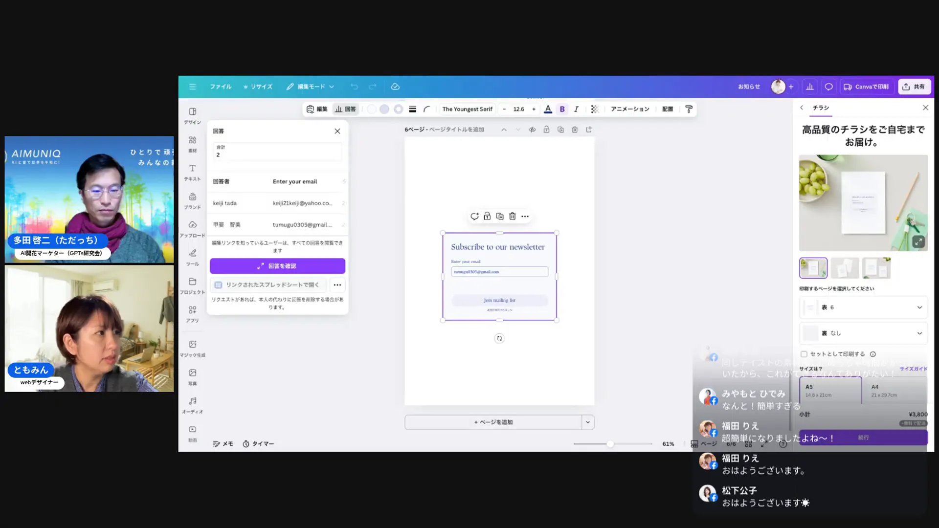 スプレッドシートに集約された回答の例