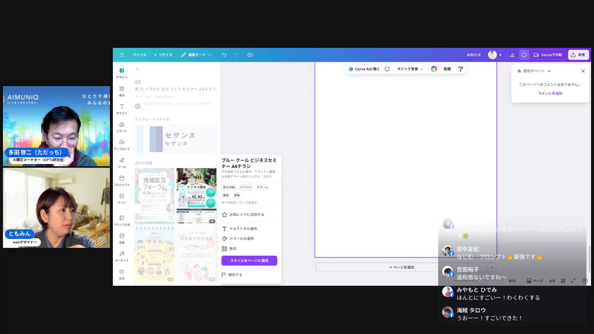 テンプレートのタグ検索とカテゴリ分けの様子