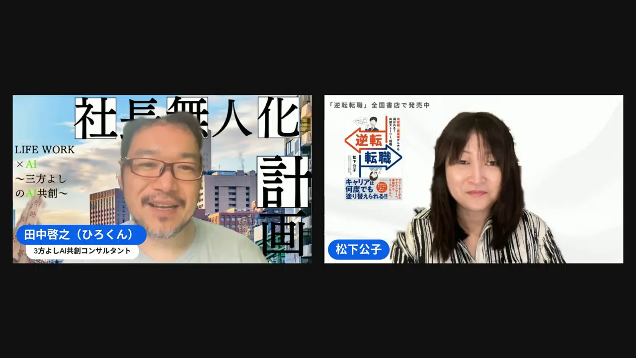 AI時代におけるストーリーの重要性を語るシーン