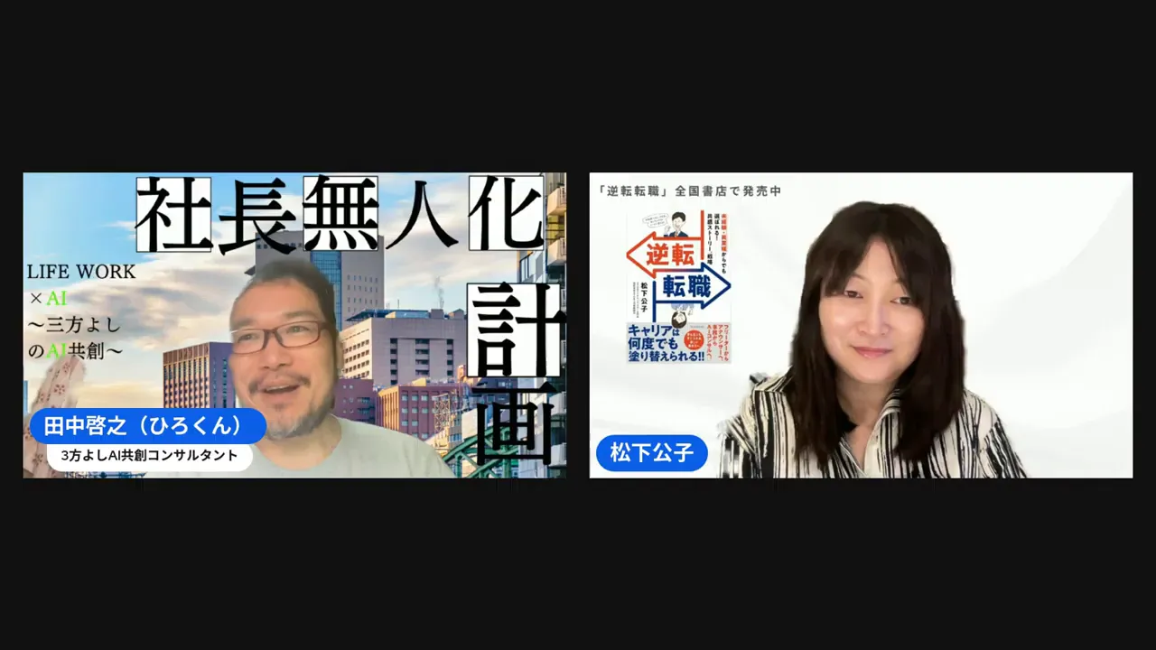 AIのアイデアを熱く語るシーン