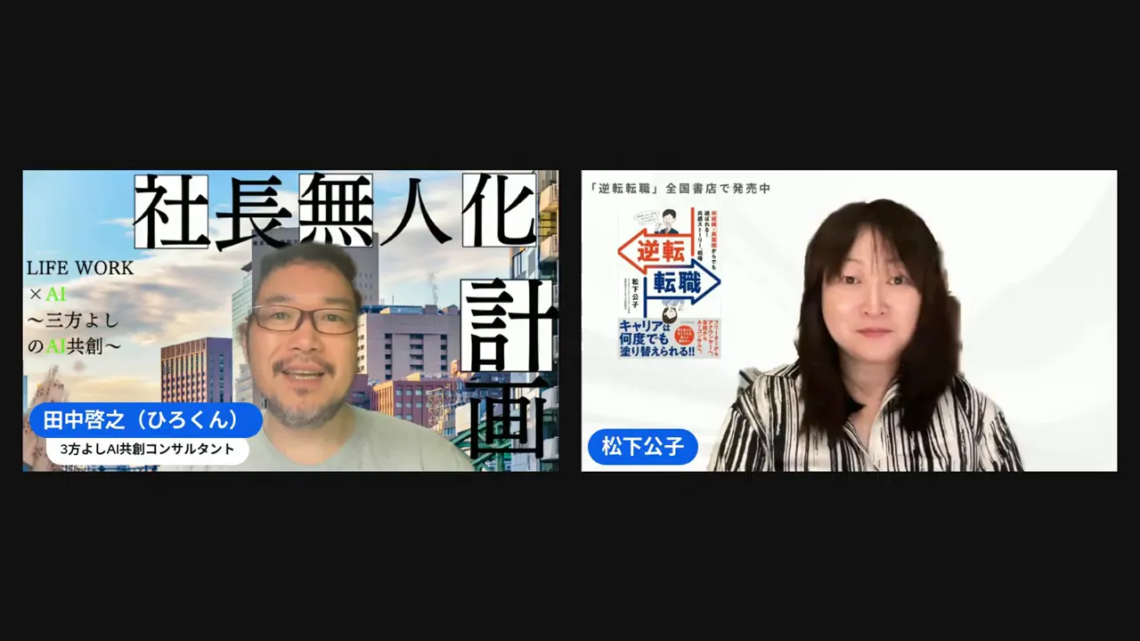 田中啓之が自己紹介するシーン