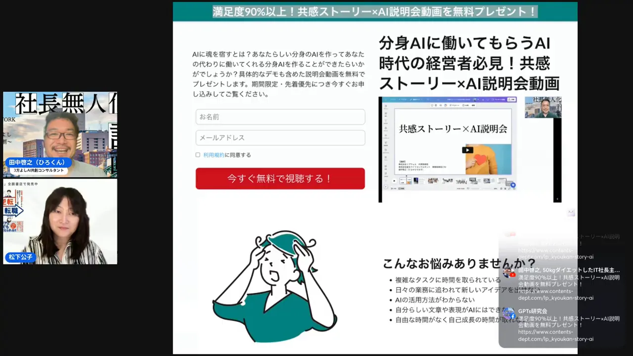 コミュニティや無料案内を説明するシーン