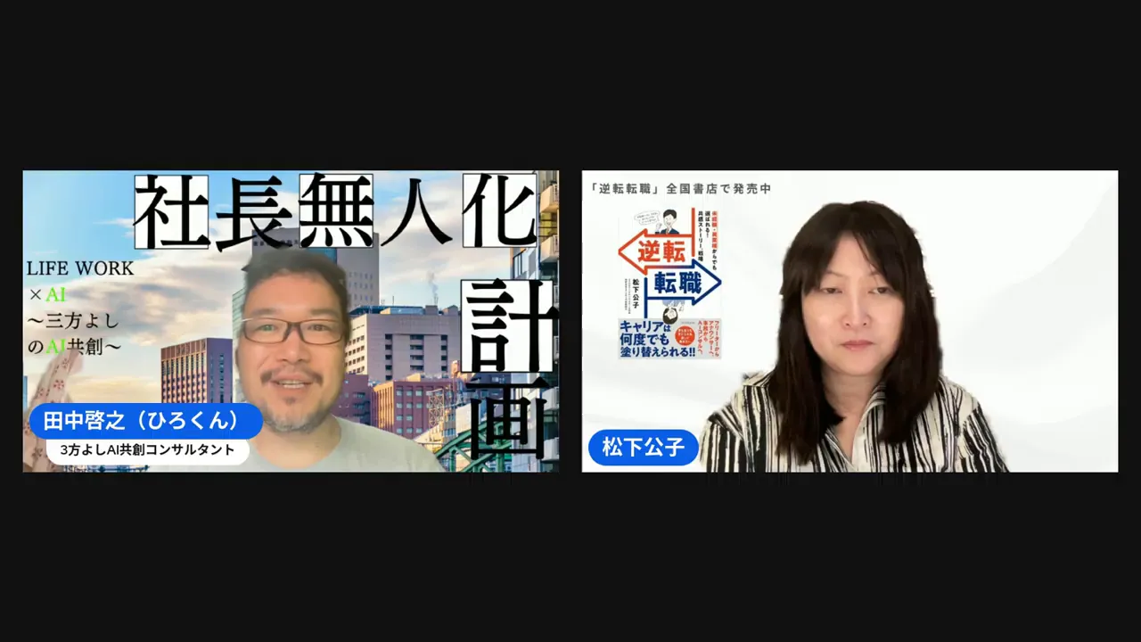 アルゴリズムとAIの違いについて語るシーン
