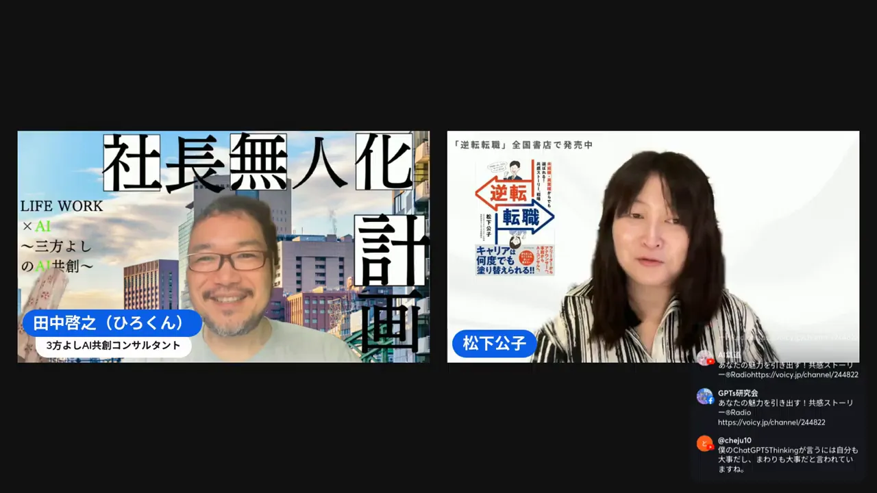 ライブ配信やスマホでの収録風景
