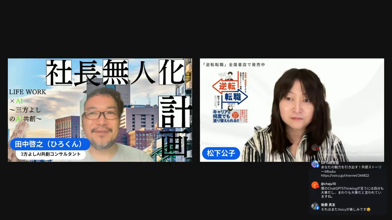 ポッドキャストや出版について話すシーン