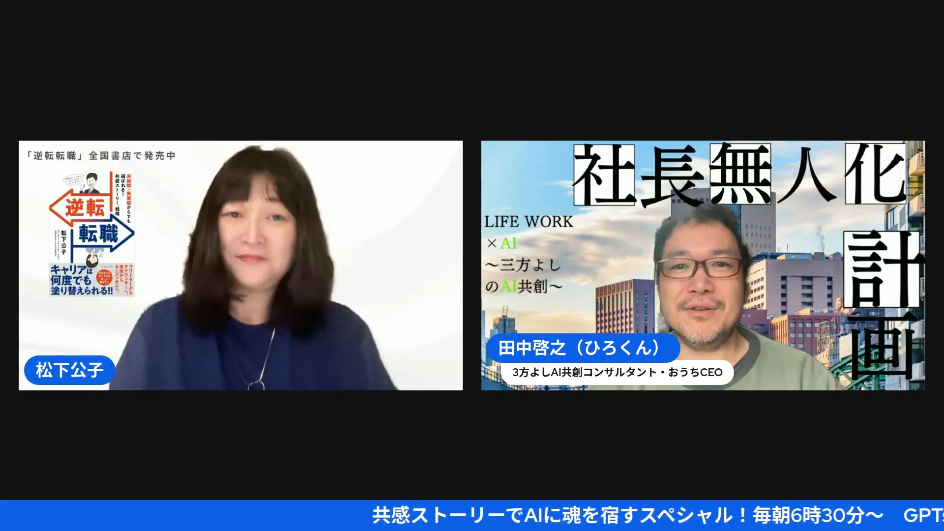 ひろくんの自己紹介とAIプロジェクトの紹介