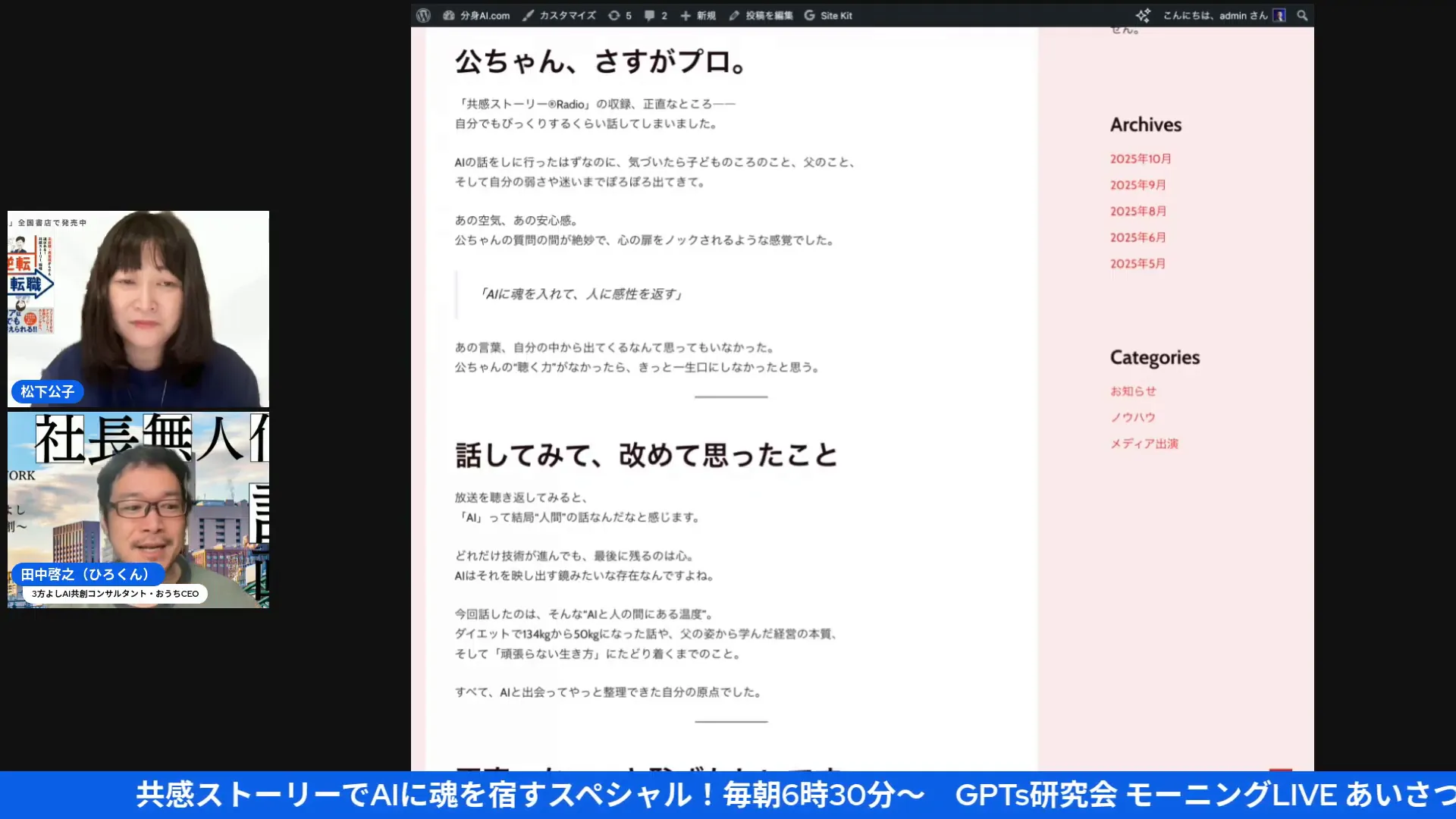 AI音声を作るために収録した場面