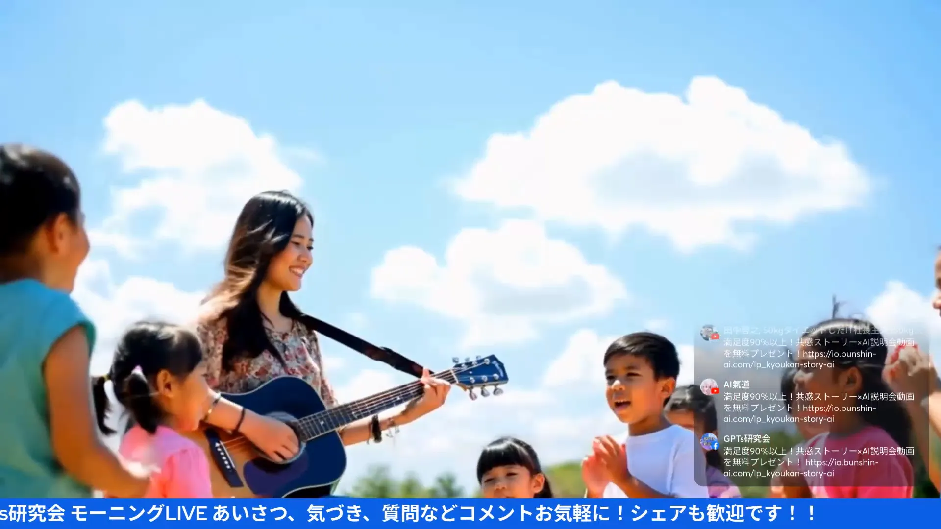 番組の締めくくりのメッセージ