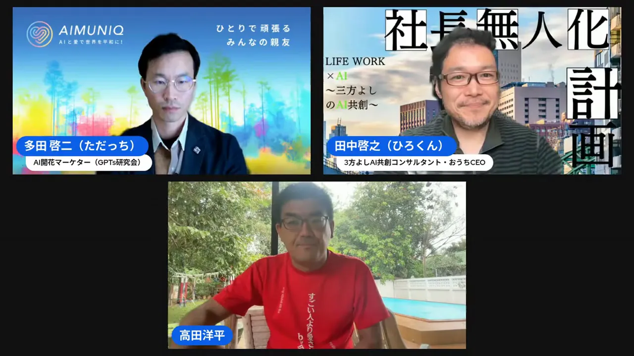 AIが生成したコンテンツを紹介するシーン