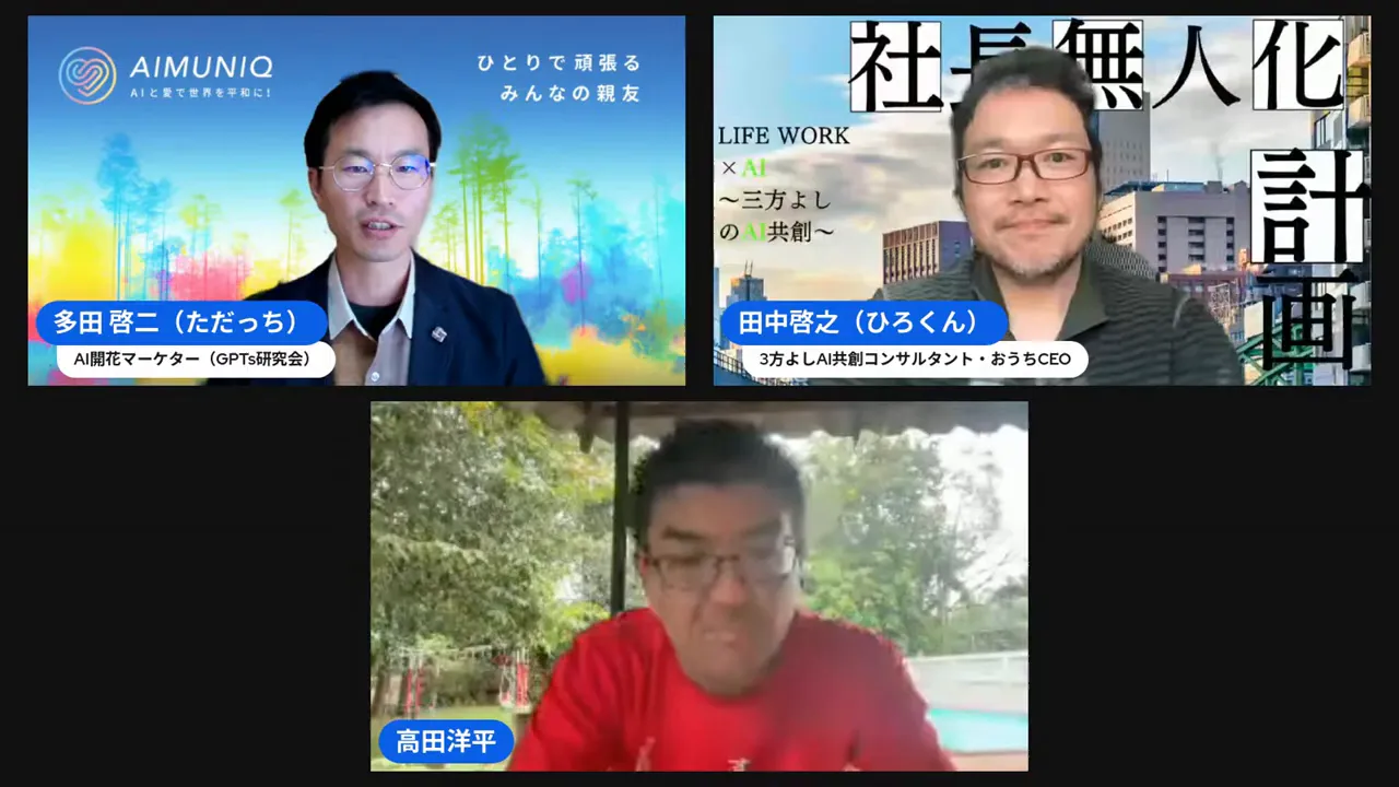 AI診断マーケティングのコンセプト紹介シーン