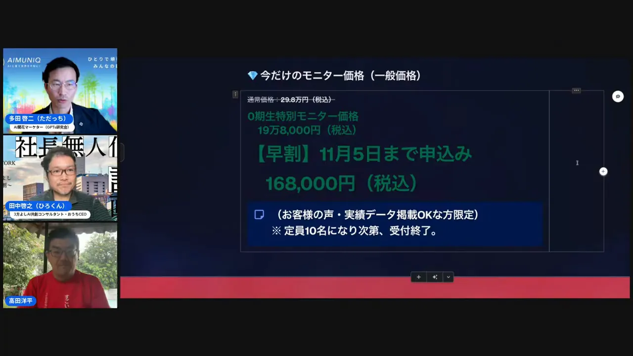 価格提示と価値についての説明
