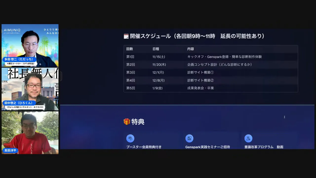 コースアーカイブや補講に関する案内