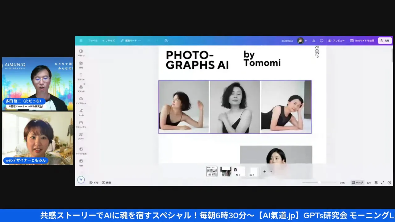 プロフィール写真と色の話をする甲斐さん