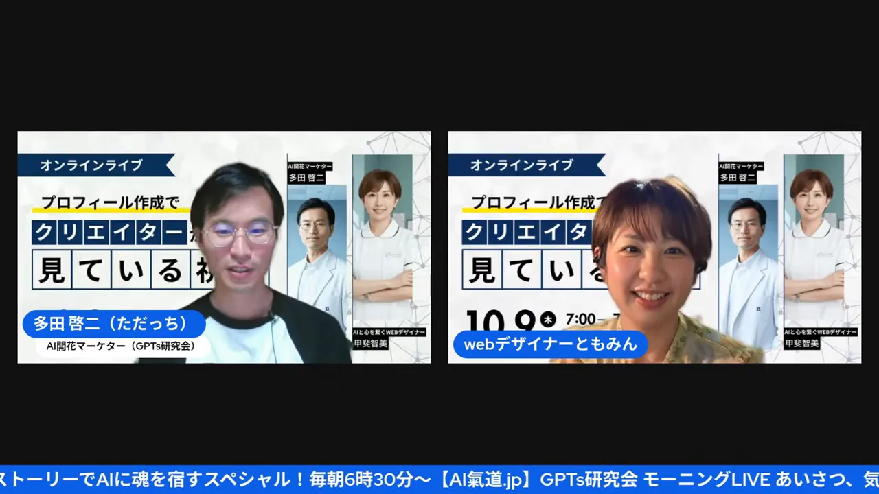 ライブの締めで話す甲斐さんと多田さん