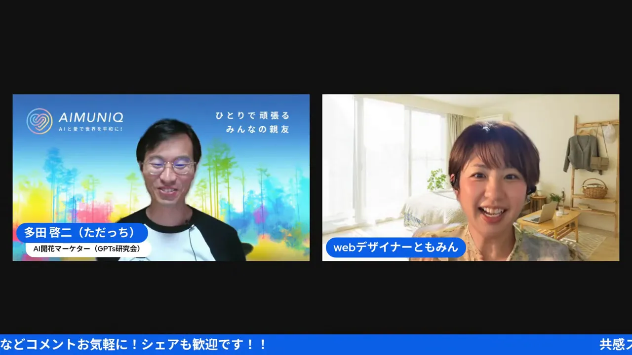 文字数制限内で要点を伝える重要性を説明する多田さん