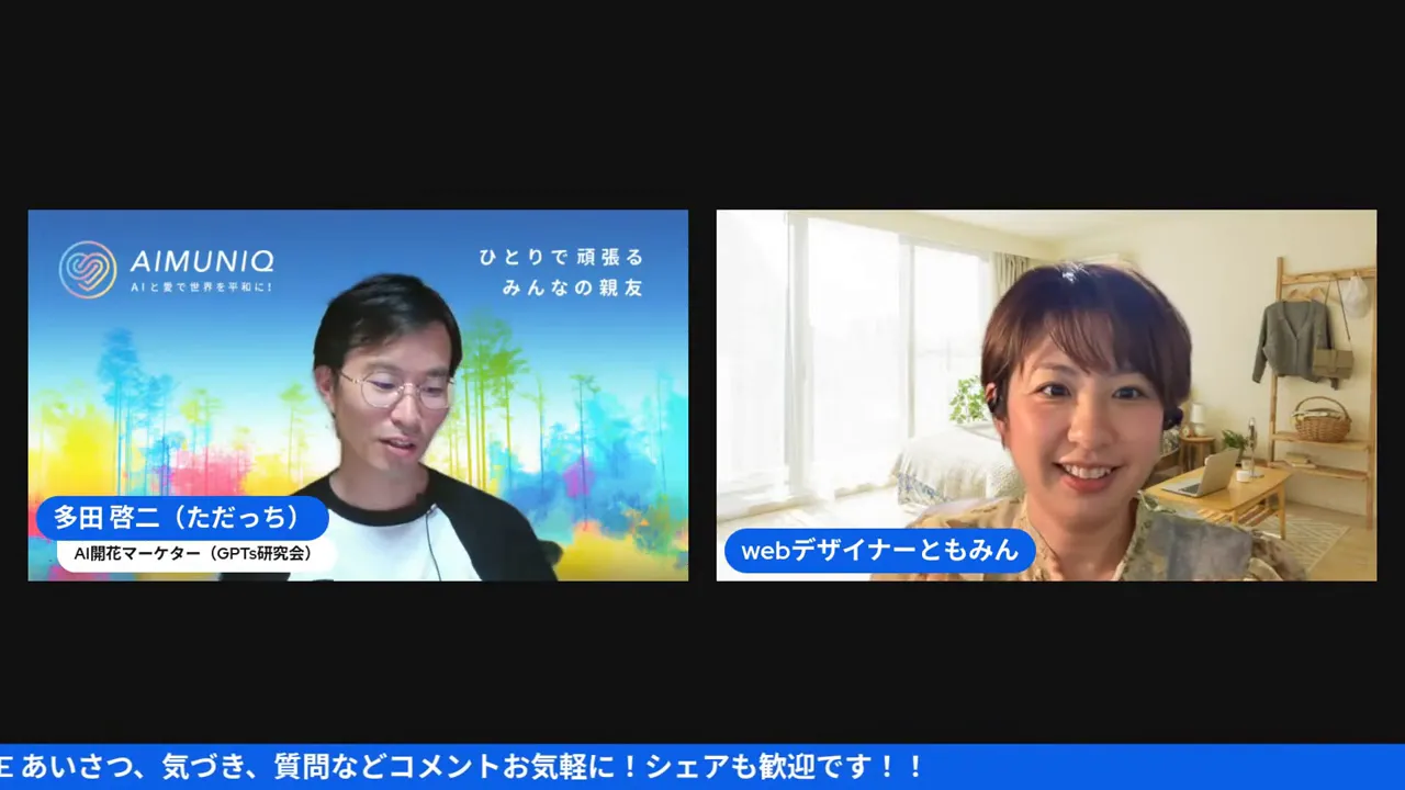 多数のプロフィール作成を語る甲斐さん
