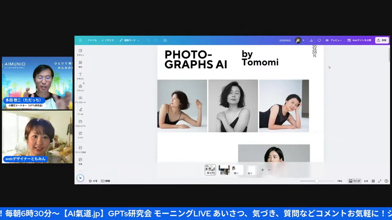 AIで生成したプロフィール写真のサンプルを紹介