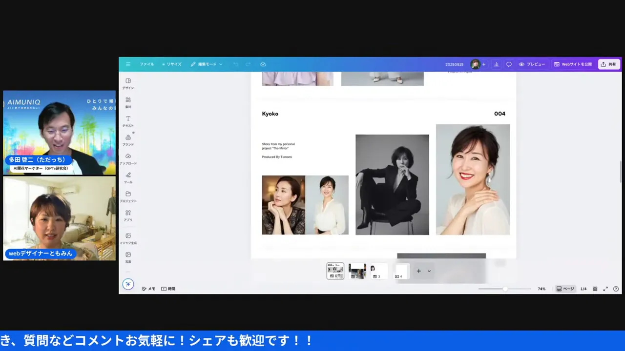 AI生成のプロフィールサンプルスライド