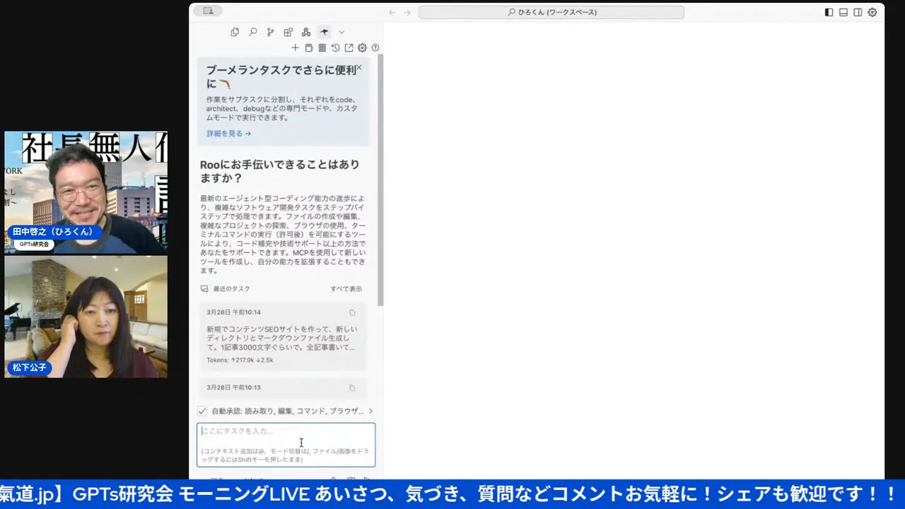 Cursorのようなエディターでエージェントに執筆を依頼する画面
