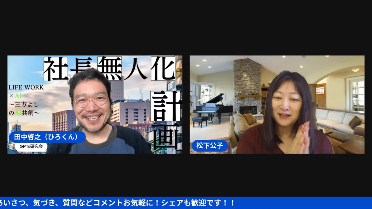 松下さんが自身の著者としての変化を語るシーン
