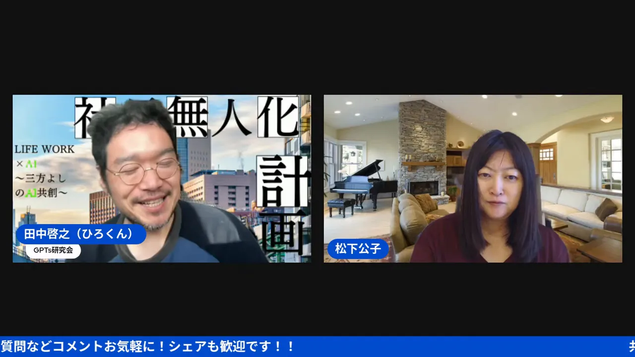AIエージェントがSNS用にコンテンツを作る未来のデモ