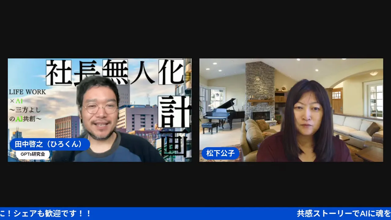 スーパーニッチや港区芝浦の例を語るシーン