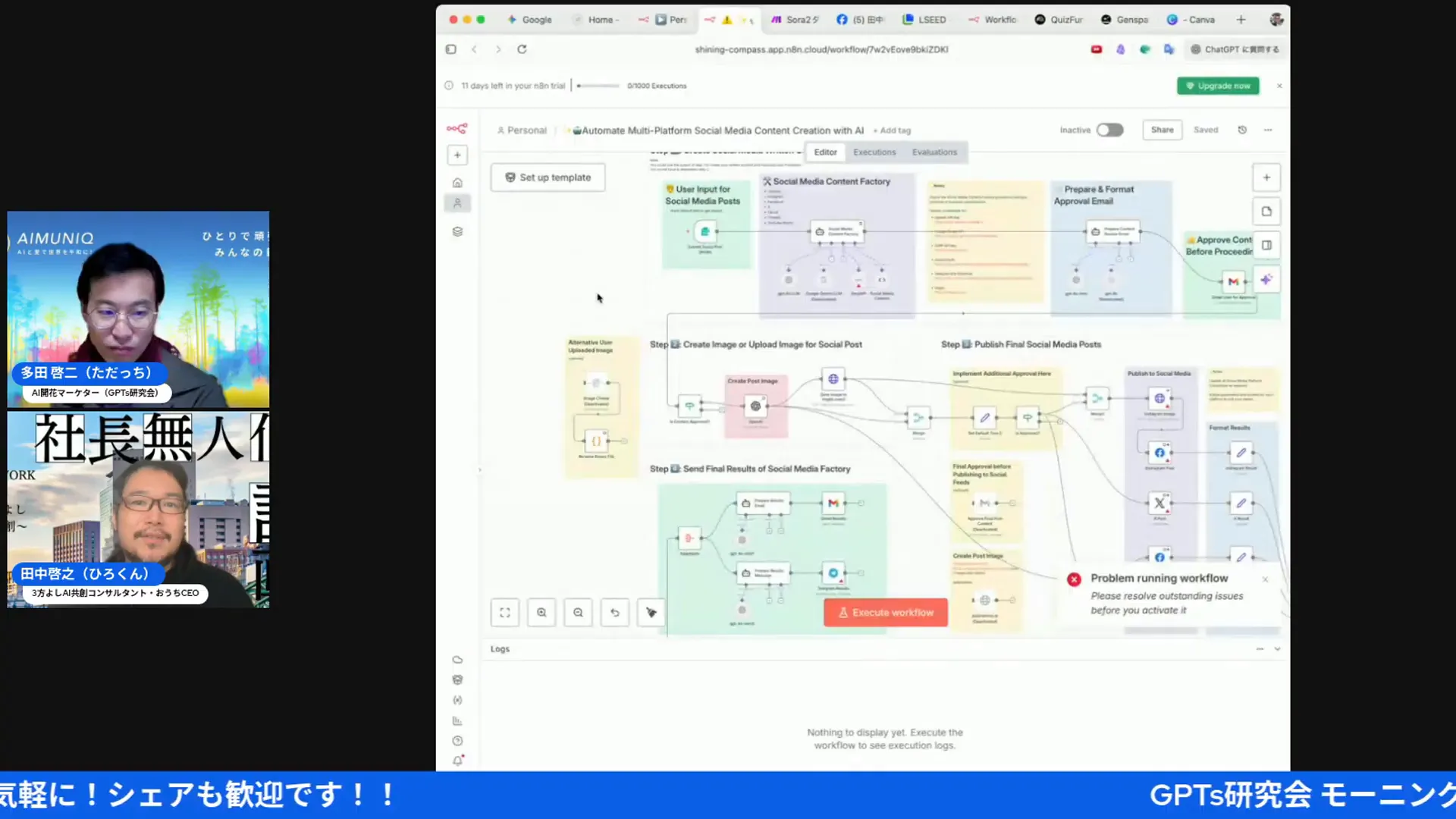 N8Nテンプレを紹介するスライド