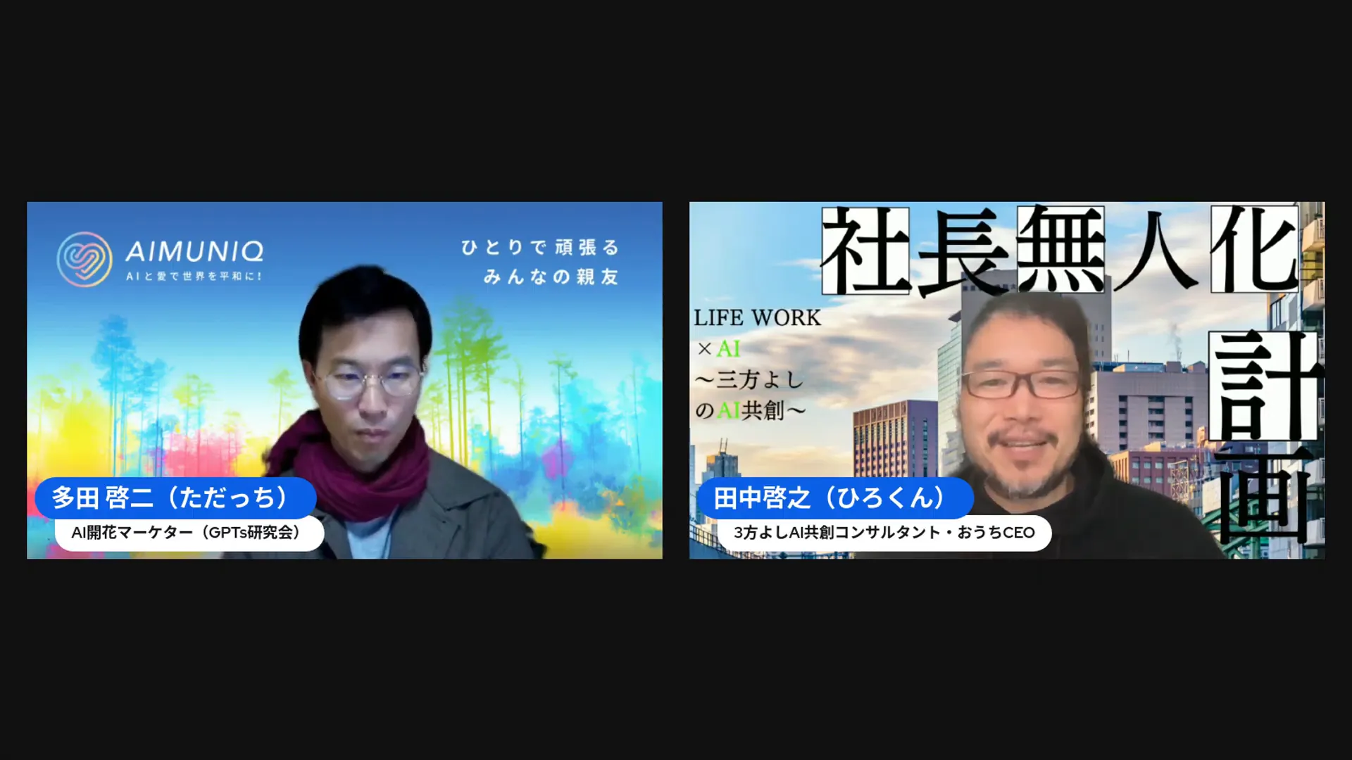 クロージングで参加を呼びかけるシーン