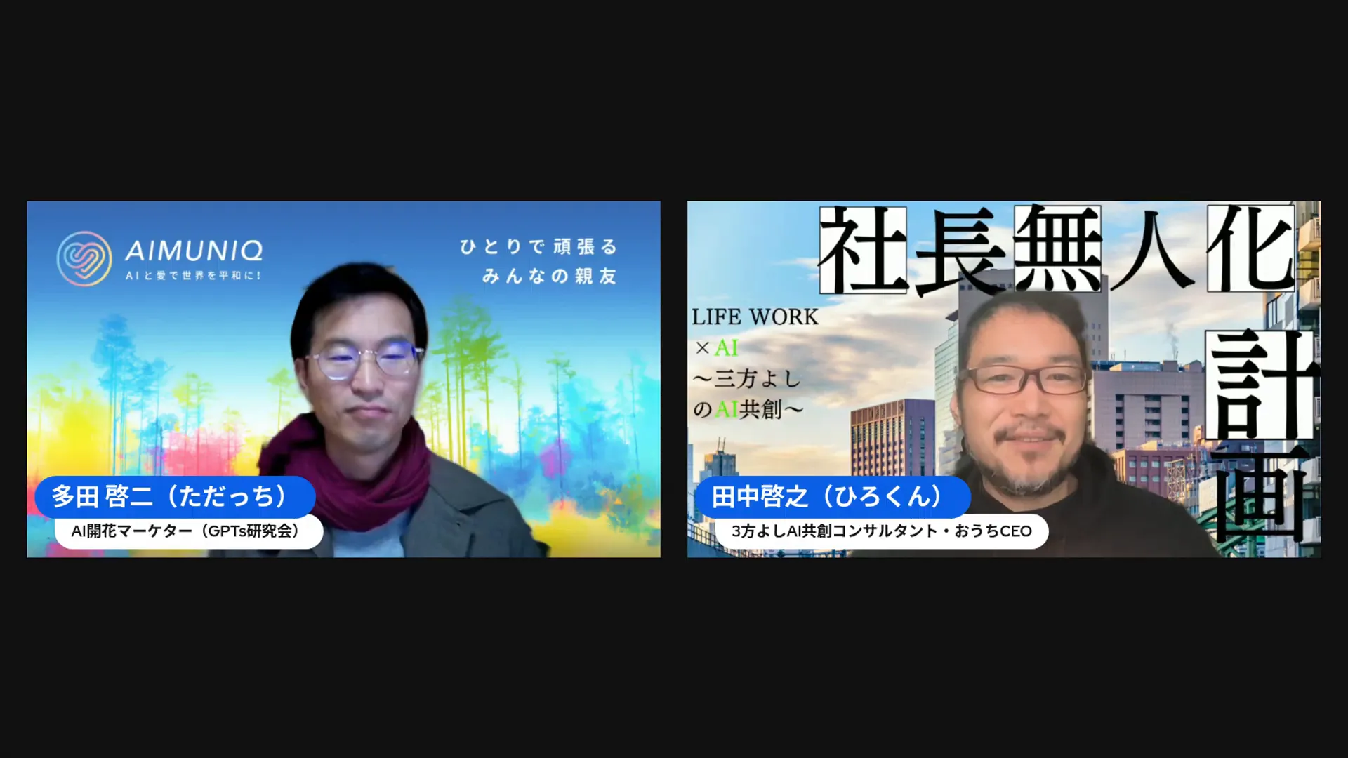 デコボコのピースを合わせるイメージ