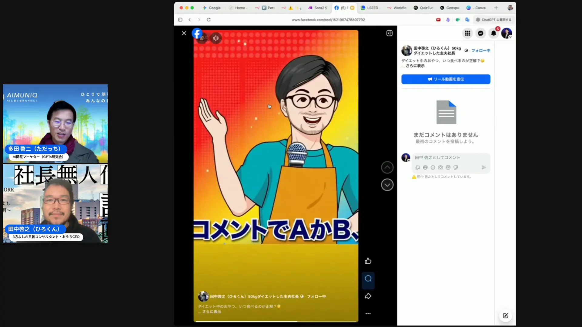 クイズフローの具体例を示す画面