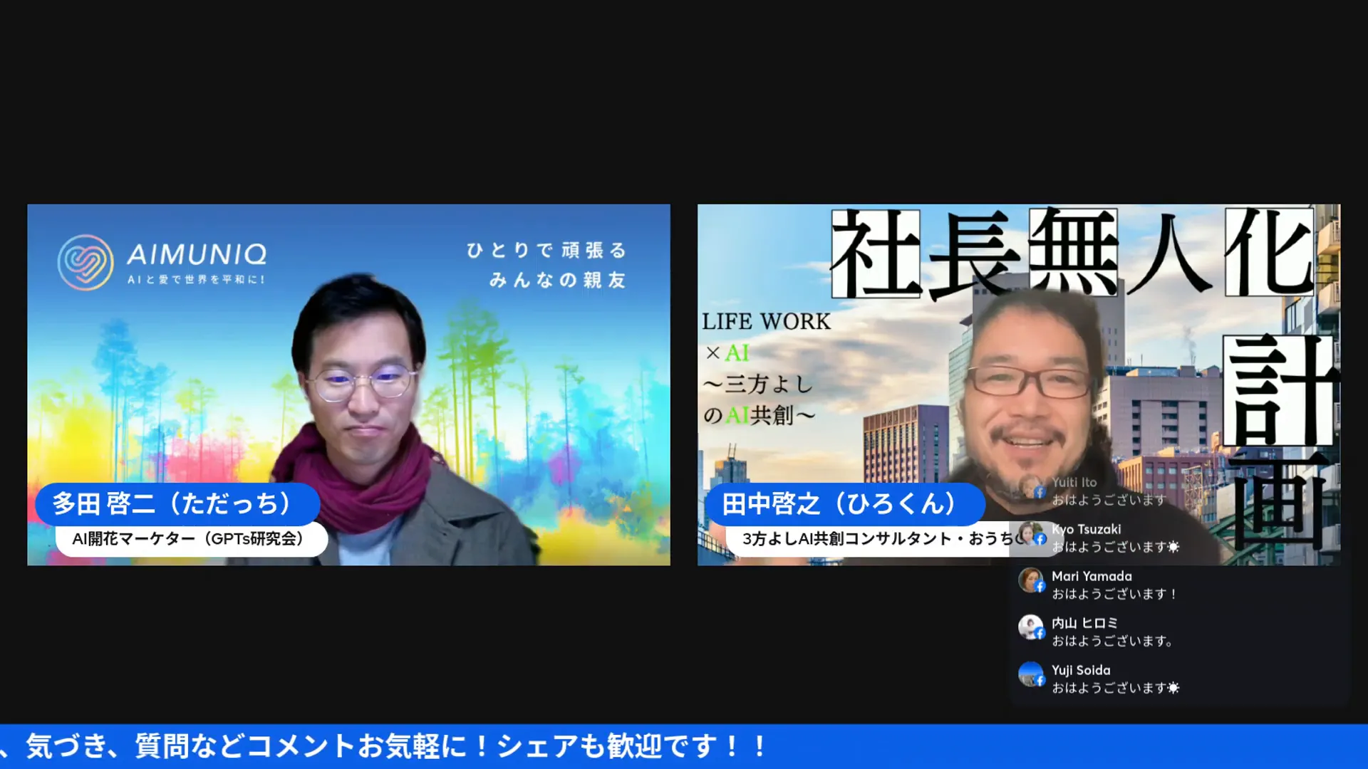 パーソナライズの概念を説明するシーン