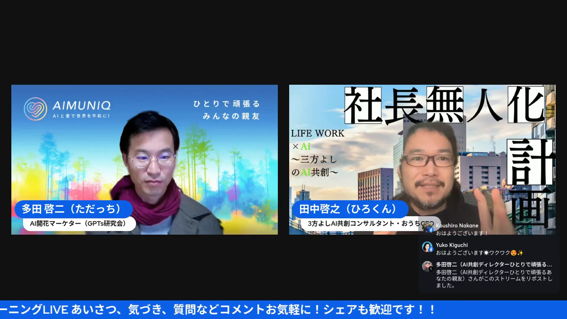 ライブ開始でテーマを紹介する場面