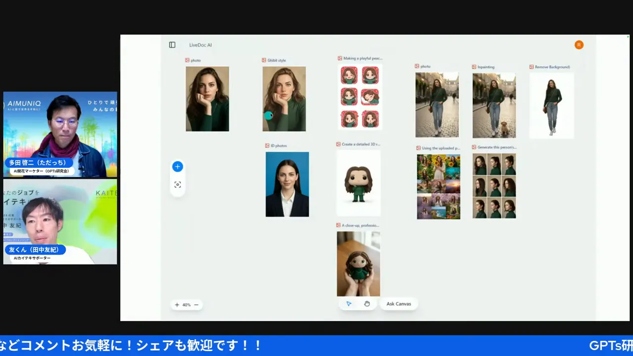 LiveDocのメインキャンバスを横長で撮影したスクリーンショット。異なるテイストの画像サムネイルが整理されて表示されており、画像ミックス機能の意図が分かりやすい。
