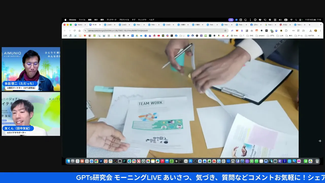 テーブル上に並べられた複数の資料と手元が見える、資料を並べ替える操作イメージの画面