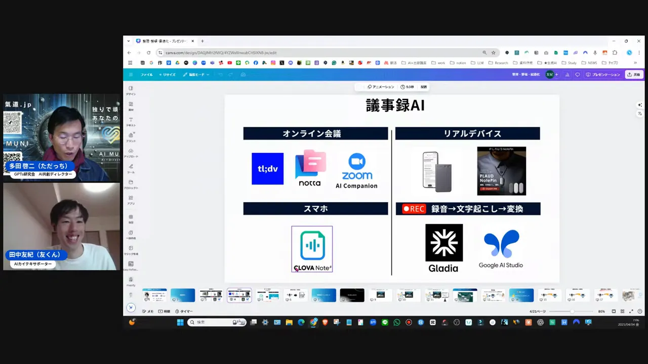 Clover NoteからLINE WORKS AI Noteへの移行説明