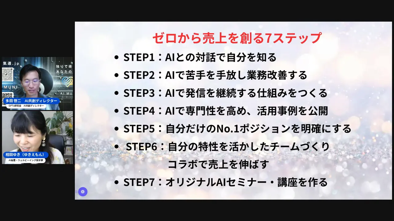 継続と環境の重要性を語る様子