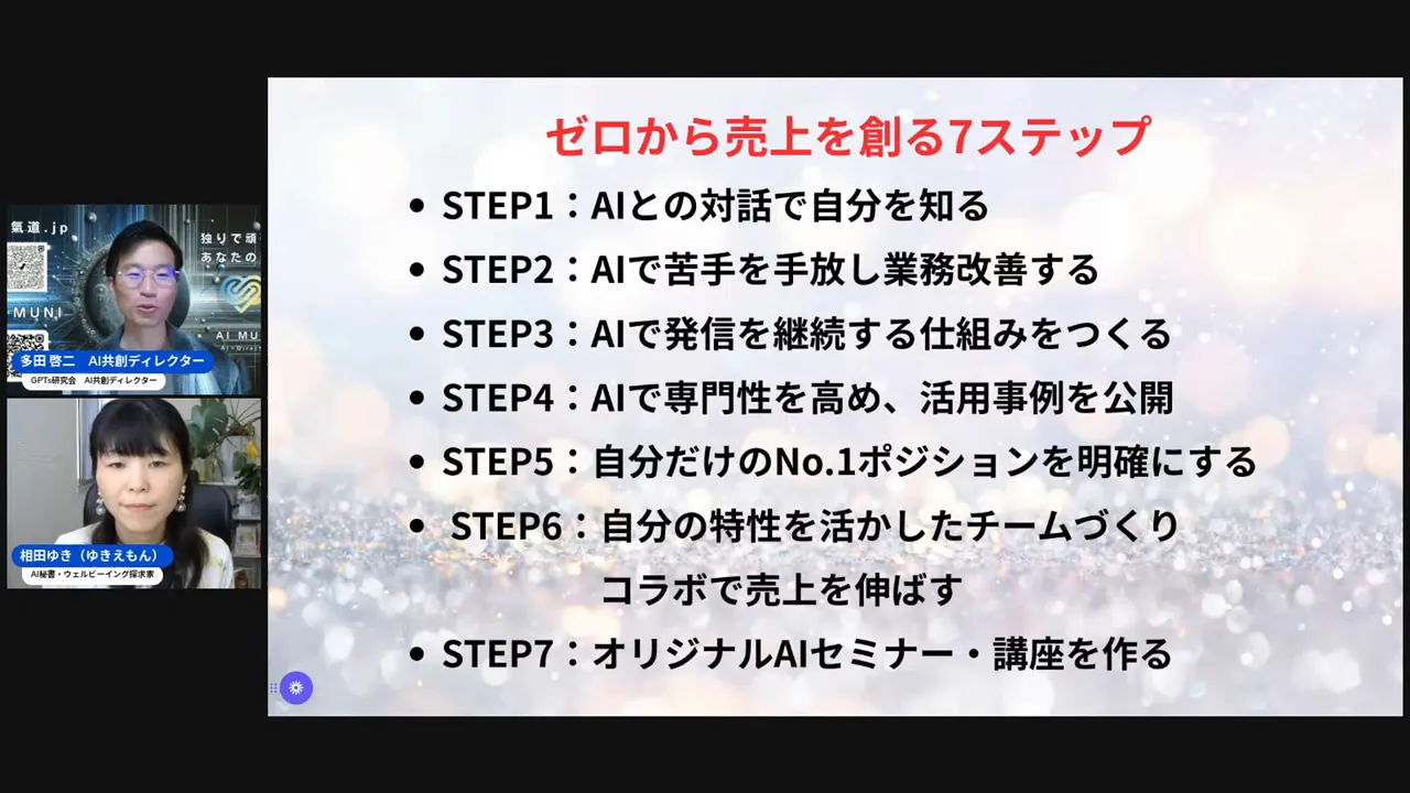 「その日できる」スピード感を語る様子