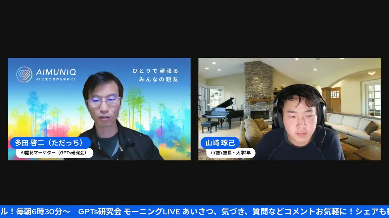 オープニングの挨拶シーン(ライブ開始)