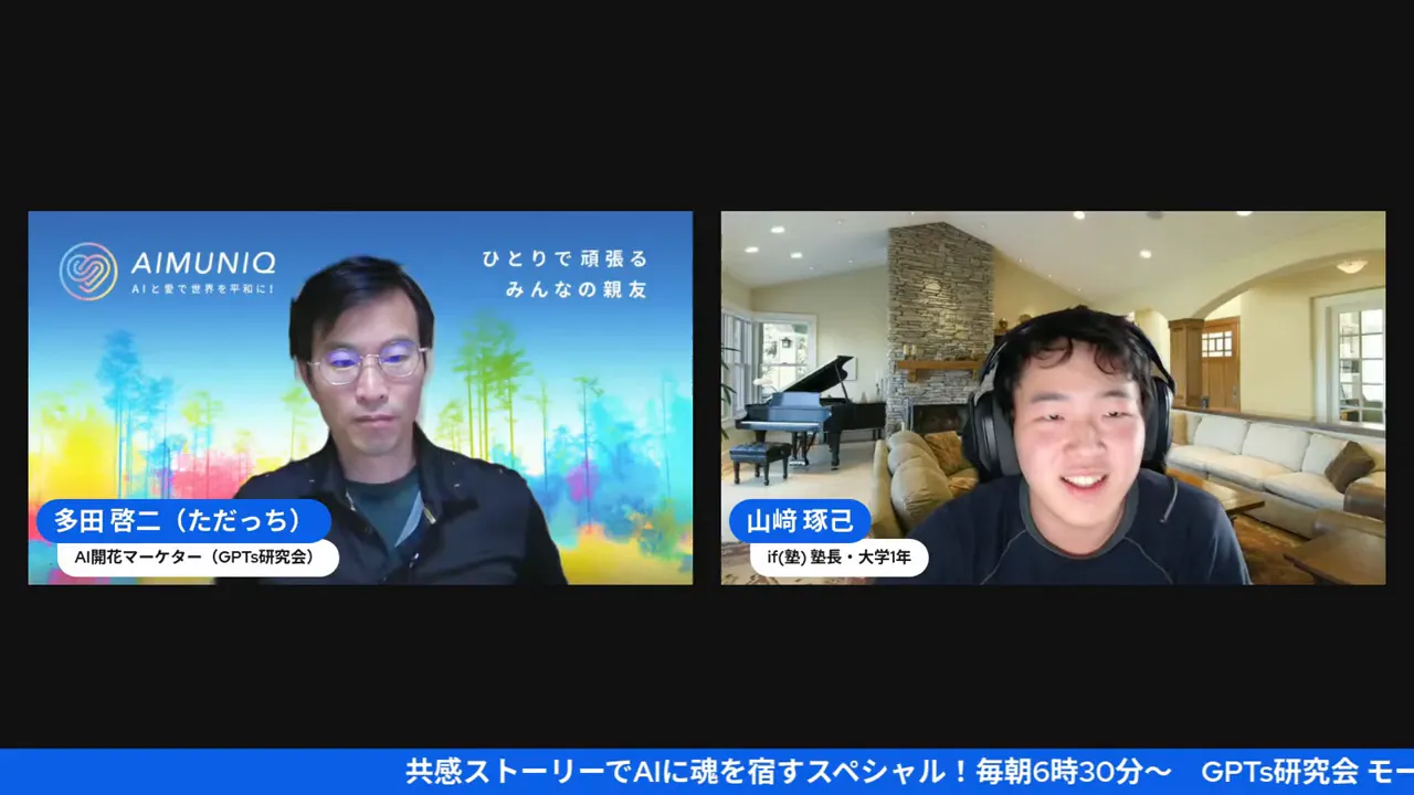 山﨑琢己くんの自己紹介シーン(オンライン塾の先生)