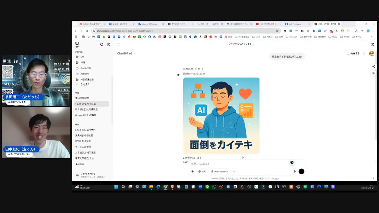 私を表す一枚の生成例
