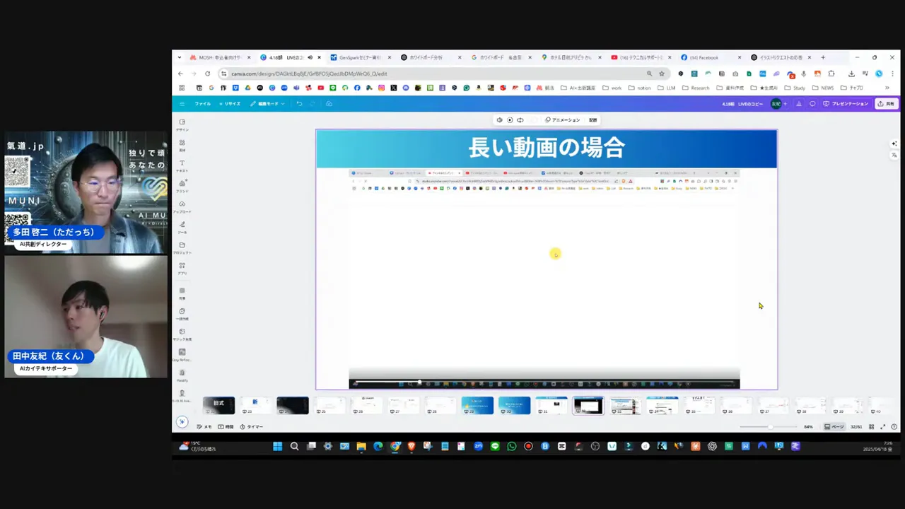 YouTubeのアップロード画面