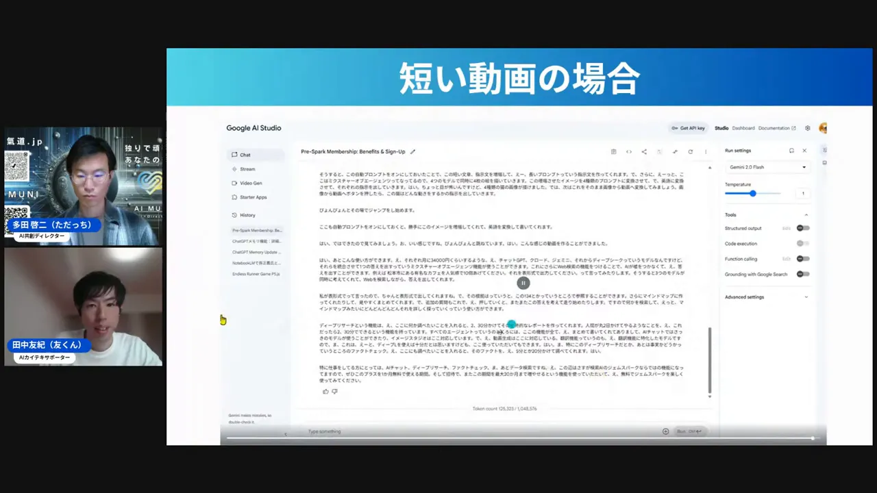 7分動画の文字起こしデモ